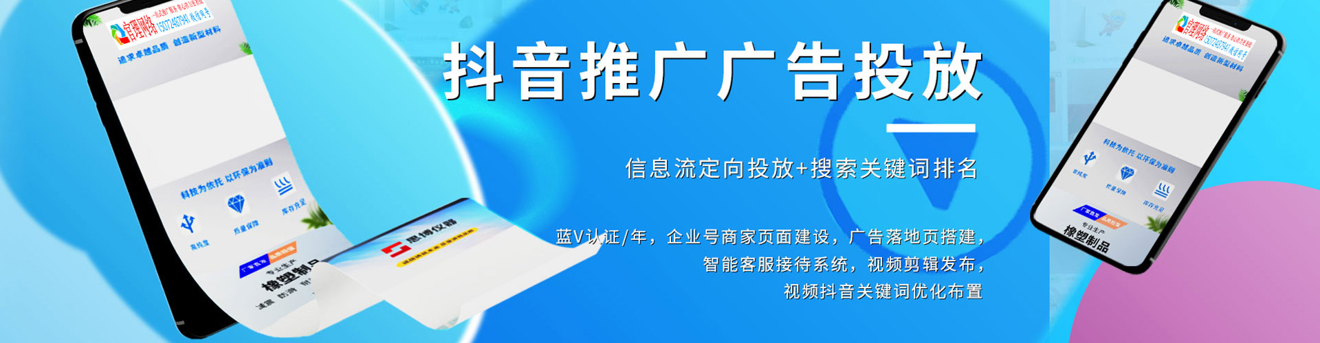 将军百度竞价
